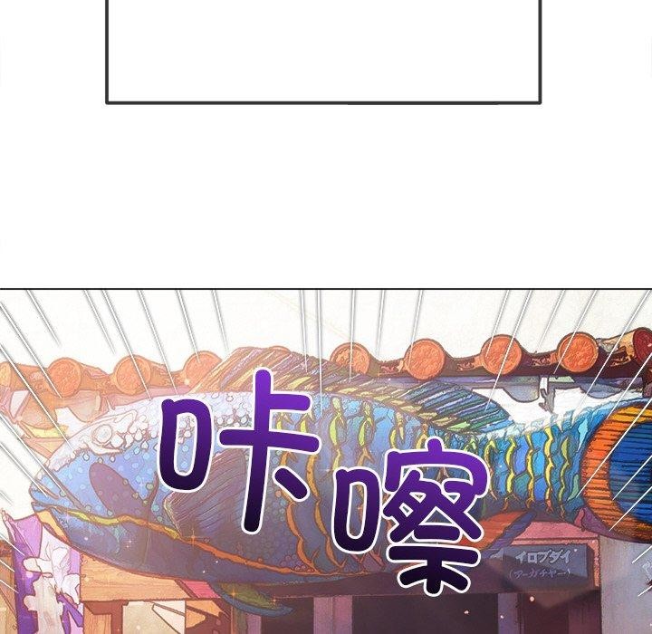 难缠小恶女第256話