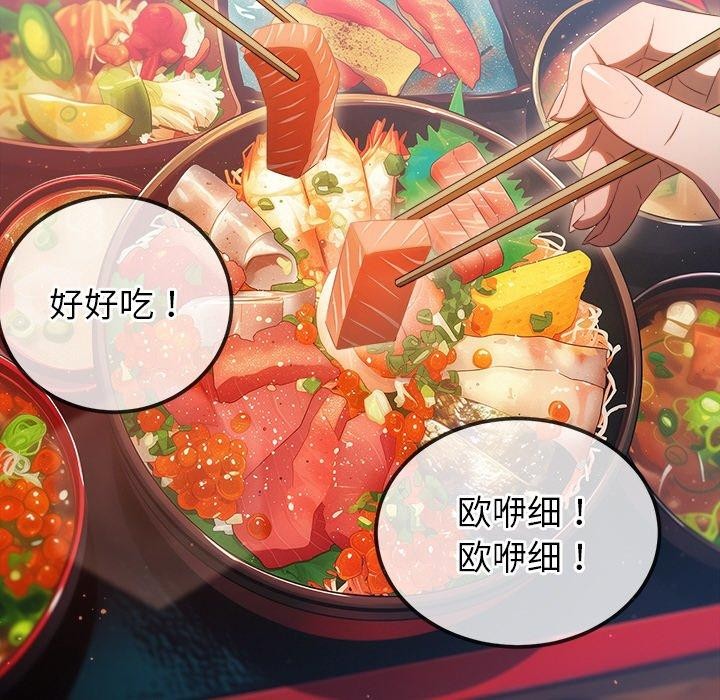 难缠小恶女第256話