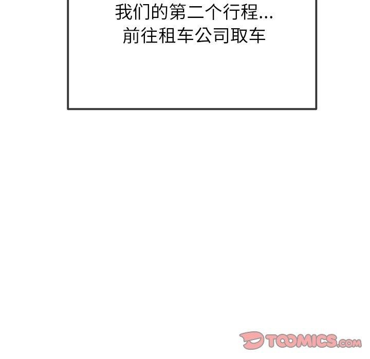 难缠小恶女第256話