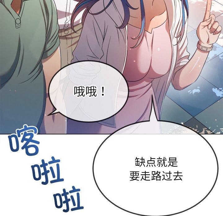 难缠小恶女第256話