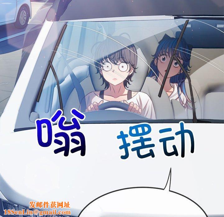 难缠小恶女第256話
