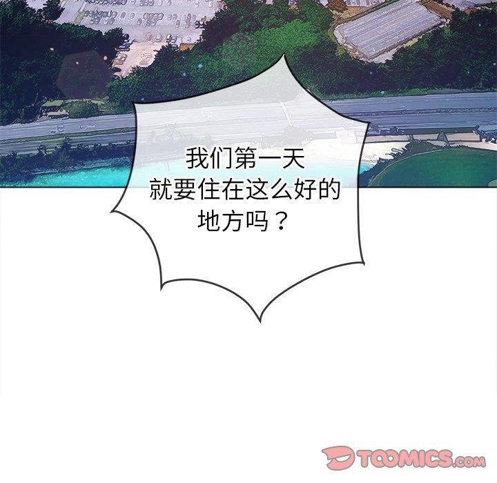 难缠小恶女第256話