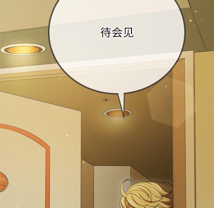 难缠小恶女第256話