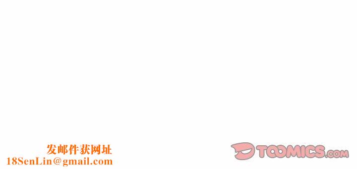 难缠小恶女第256話