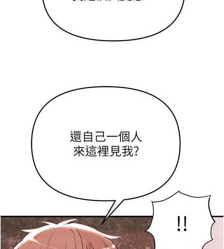 BeautifulDays第36話-馴服蕩婦