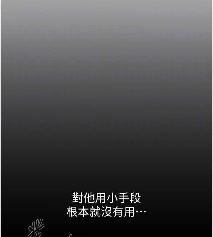 BeautifulDays第36話-馴服蕩婦