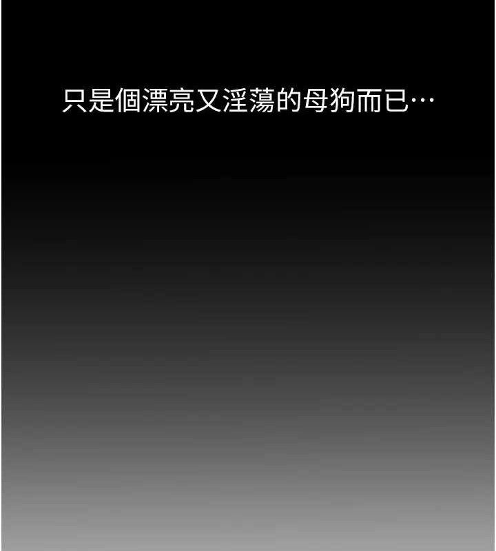 BeautifulDays第36話-馴服蕩婦