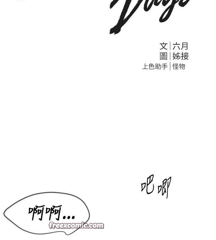 BeautifulDays第36話-馴服蕩婦