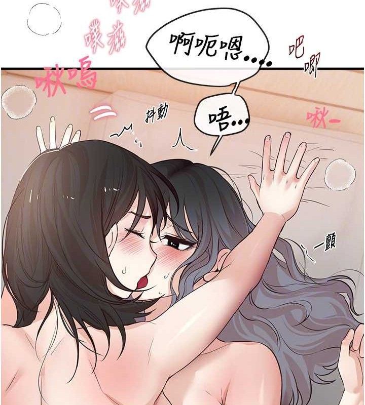 BeautifulDays第36話-馴服蕩婦