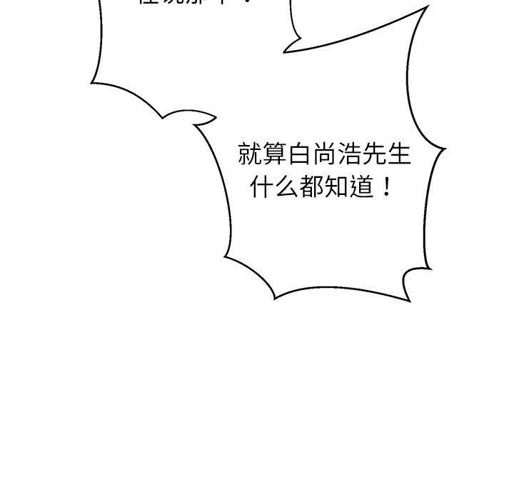 婚姻束缚第35話