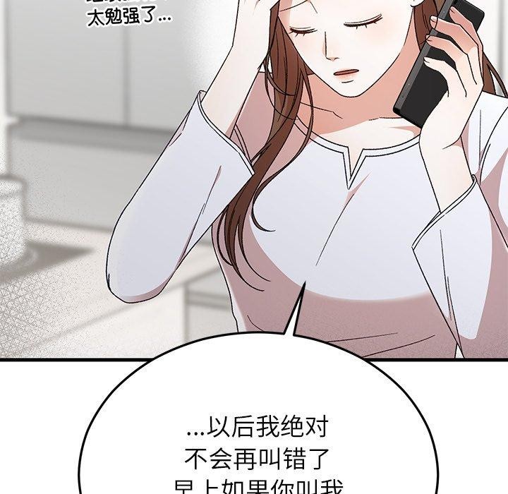 婚姻束缚第35話