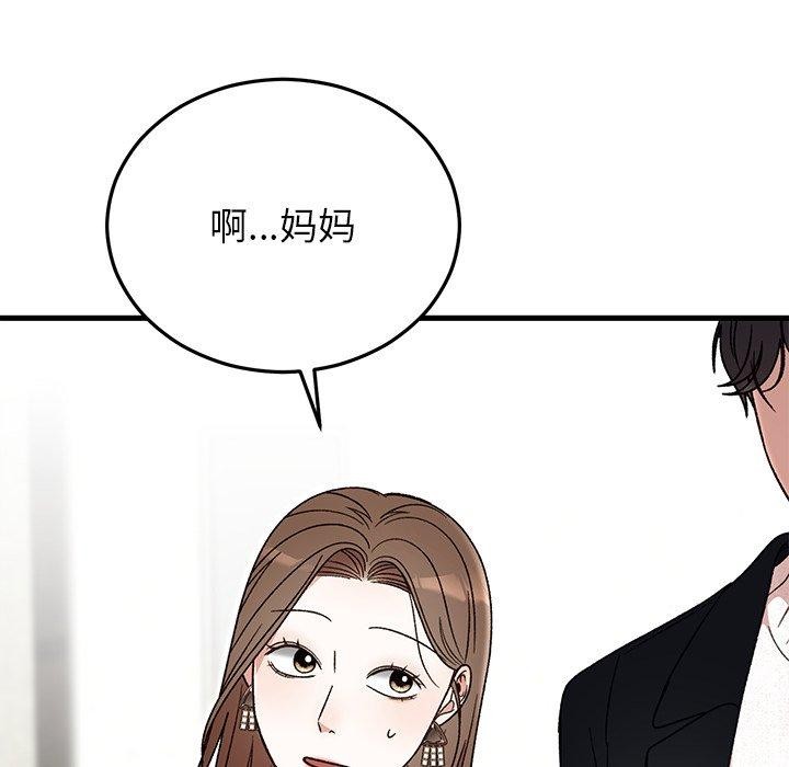 婚姻束缚第35話