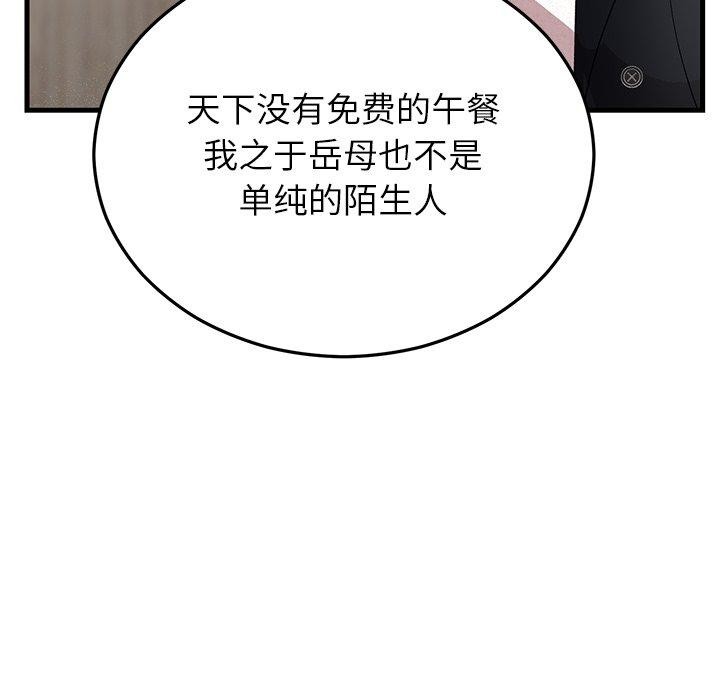 婚姻束缚第35話