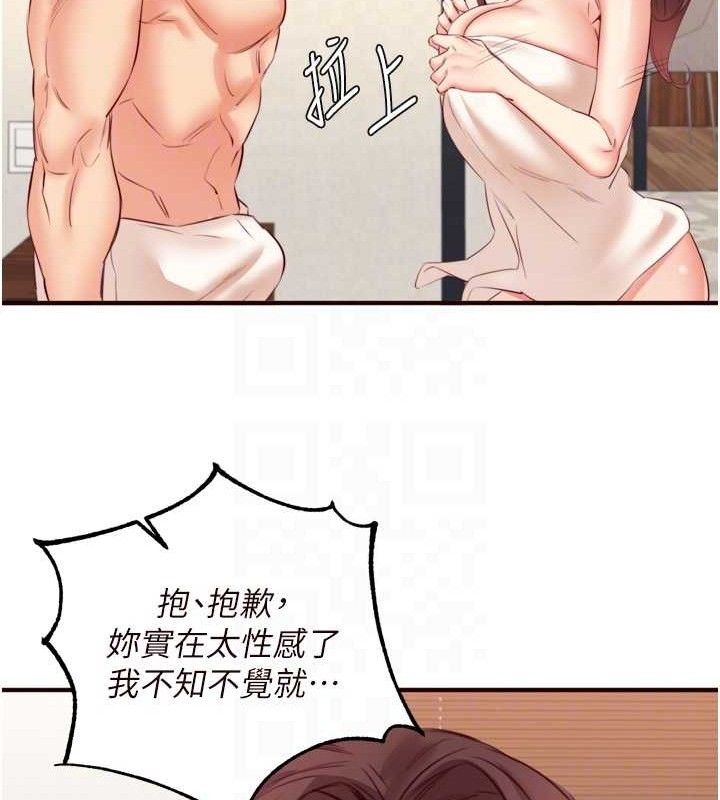 熟女自助餐第40話-當著老公的面人體噴水