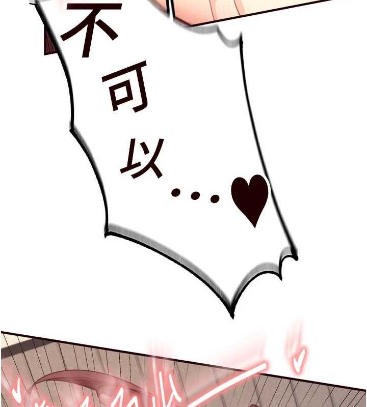 熟女自助餐第40話-當著老公的面人體噴水