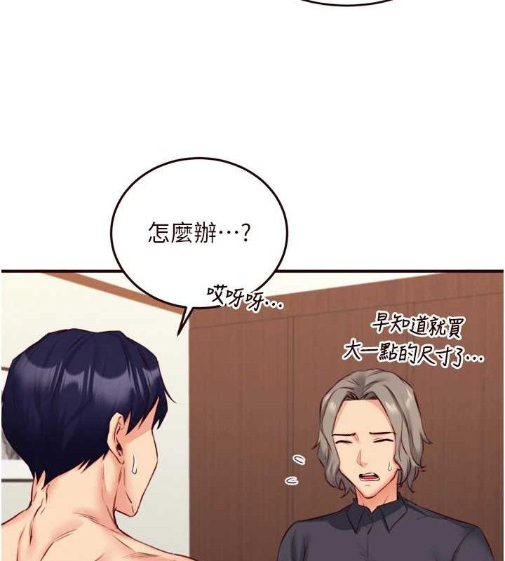 熟女自助餐第40話-當著老公的面人體噴水