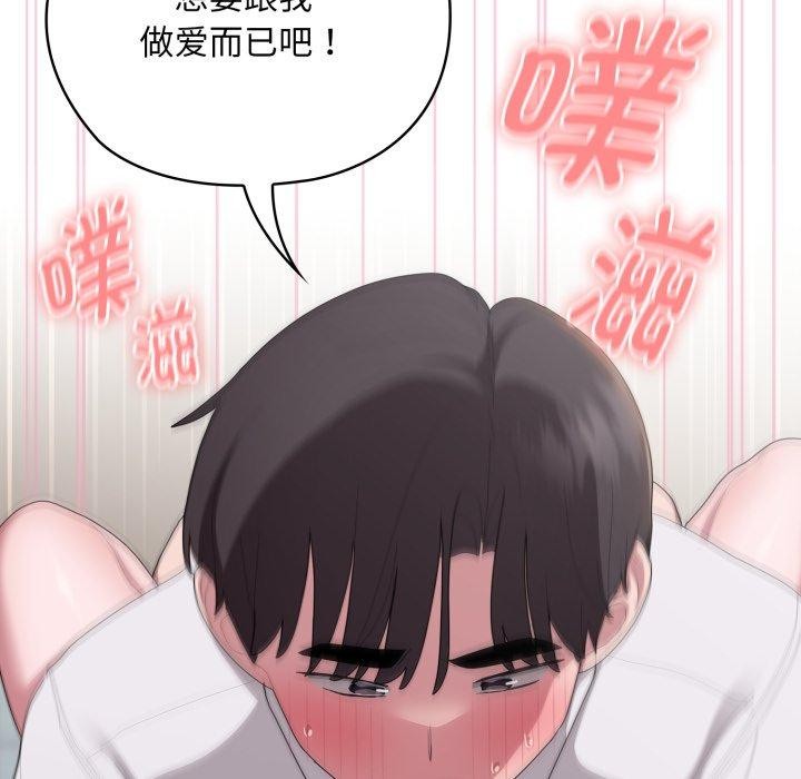 大企业里的小秘密第39話