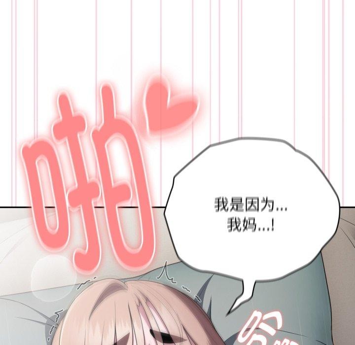 大企业里的小秘密第39話