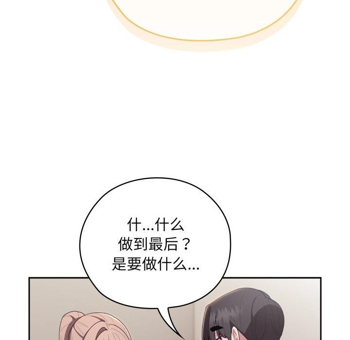 大企业里的小秘密第39話
