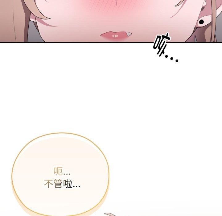 大企业里的小秘密第39話