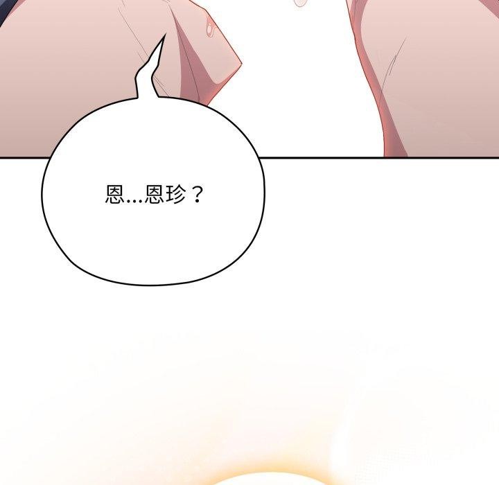 大企业里的小秘密第39話