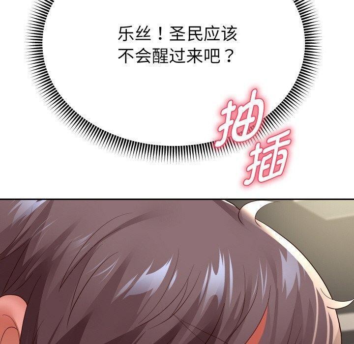 重生之长枪无敌第58話