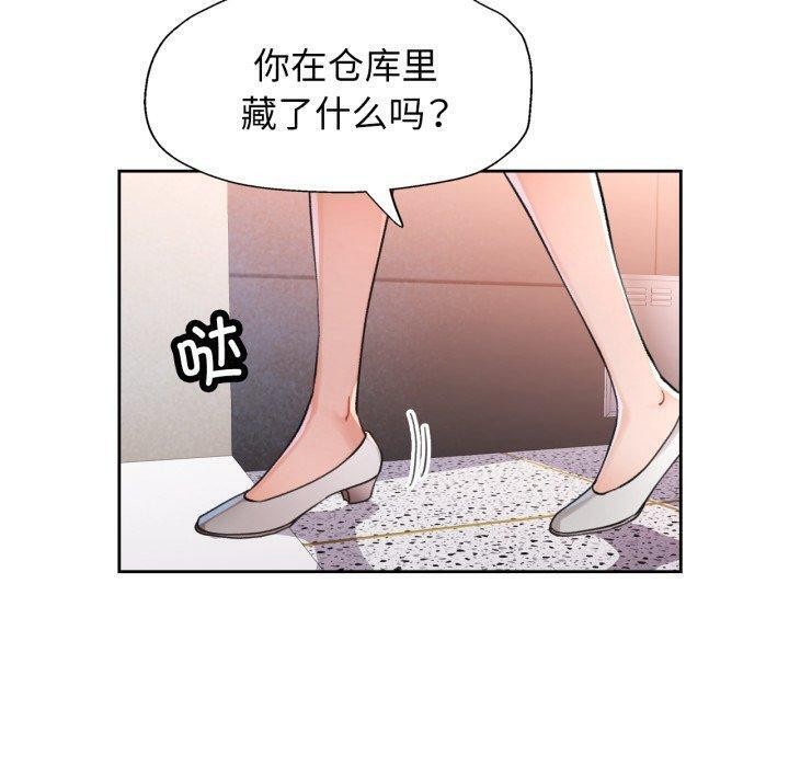 脱轨关系第56話