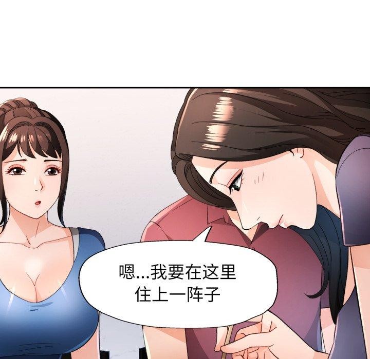 脱轨关系第56話