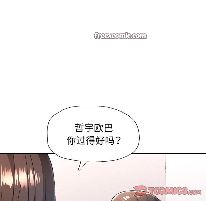 脱轨关系第56話