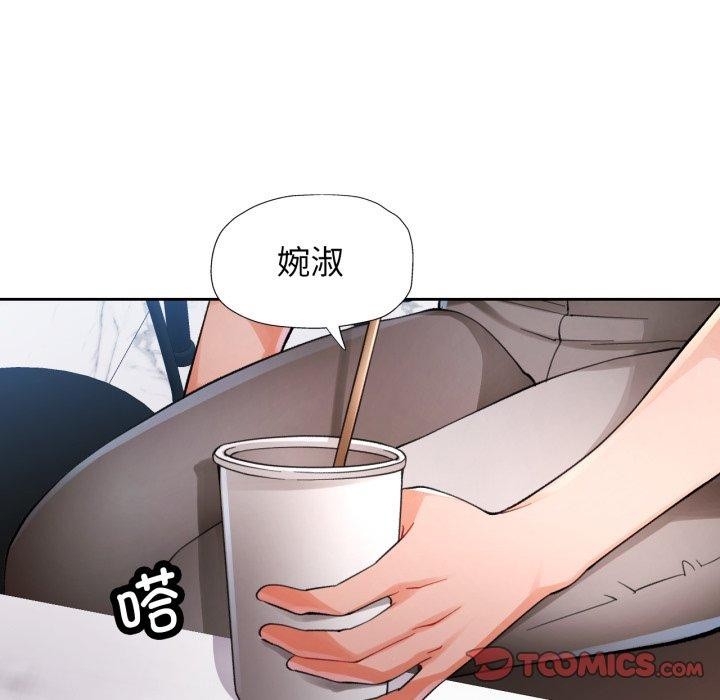 脱轨关系第56話