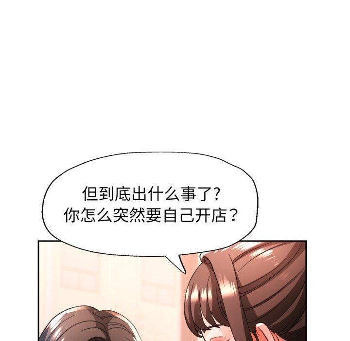 脱轨关系第56話