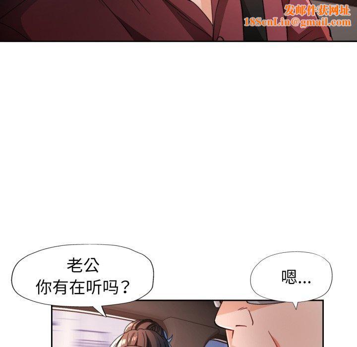 脱轨关系第56話