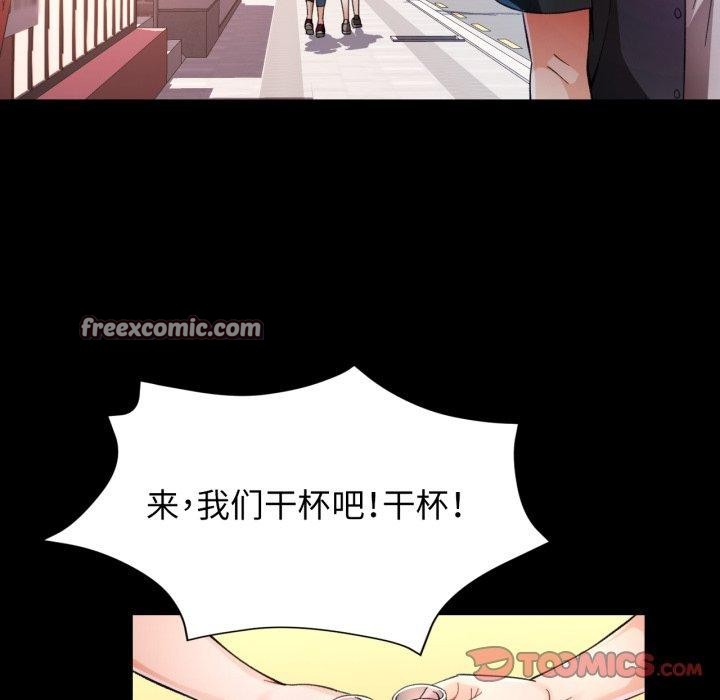 脱轨关系第56話