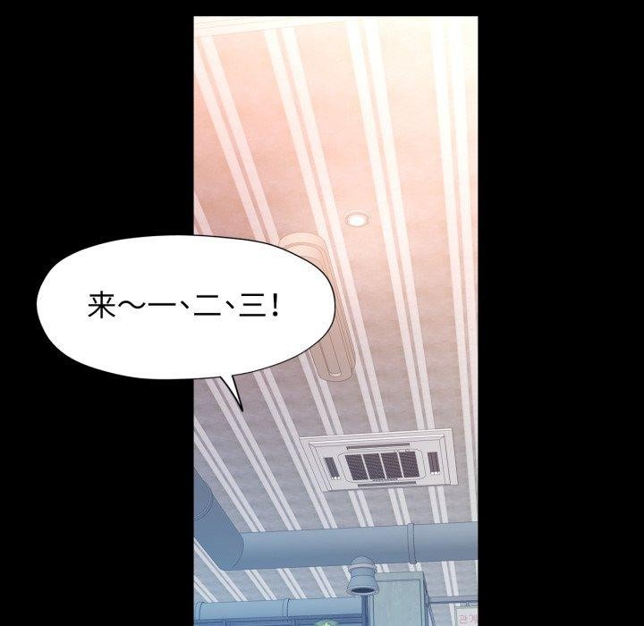 脱轨关系第56話