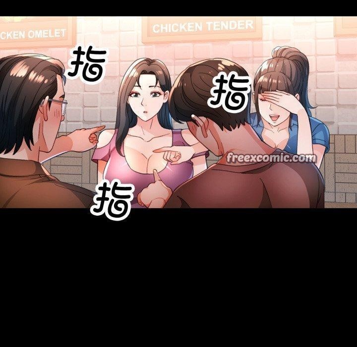 脱轨关系第56話