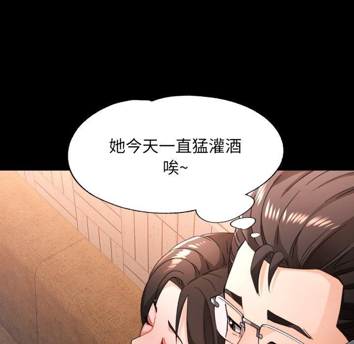 脱轨关系第56話