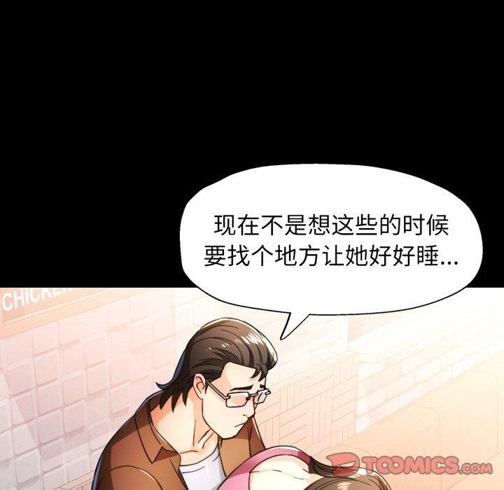 脱轨关系第56話