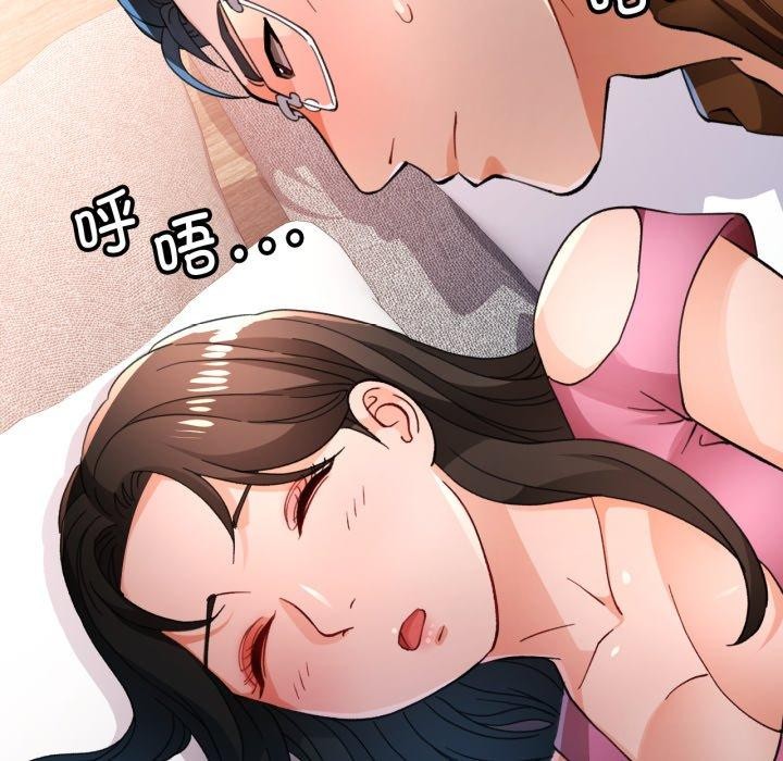 脱轨关系第56話