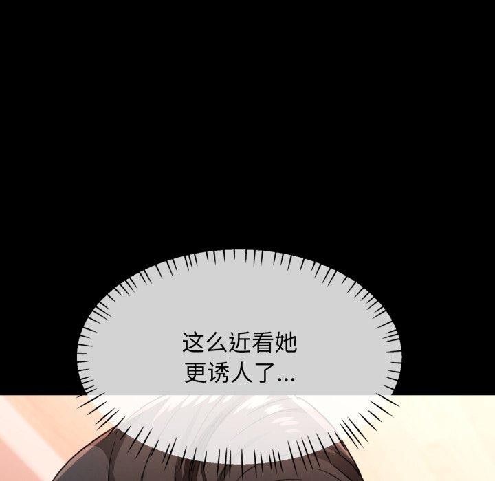 脱轨关系第56話