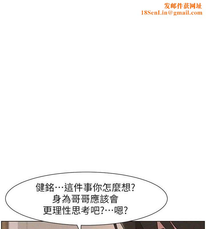 兄妹的秘密授课第61話-在超商隨機查「水」表