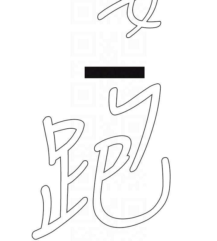 兄妹的秘密授课第61話-在超商隨機查「水」表