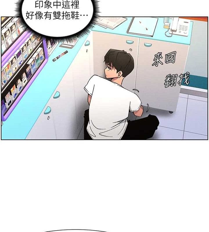 兄妹的秘密授课第61話-在超商隨機查「水」表