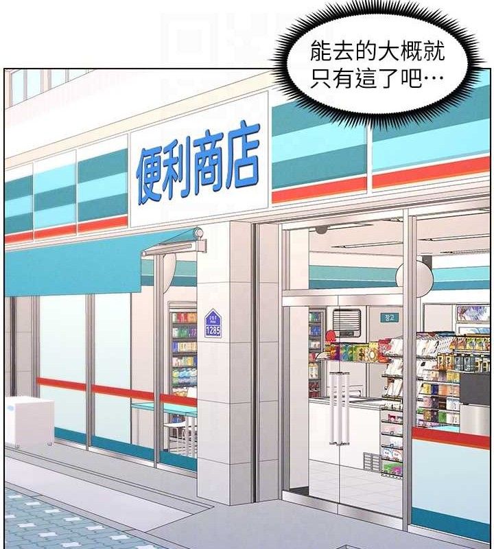 兄妹的秘密授课第61話-在超商隨機查「水」表