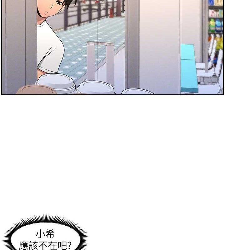 兄妹的秘密授课第61話-在超商隨機查「水」表