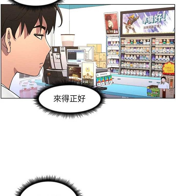 兄妹的秘密授课第61話-在超商隨機查「水」表