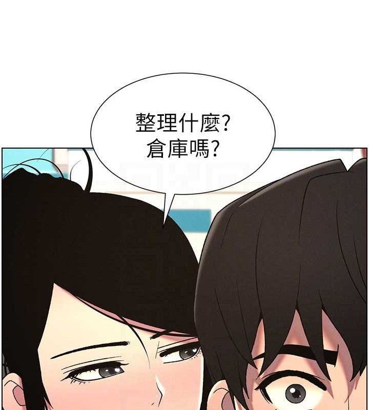 兄妹的秘密授课第61話-在超商隨機查「水」表