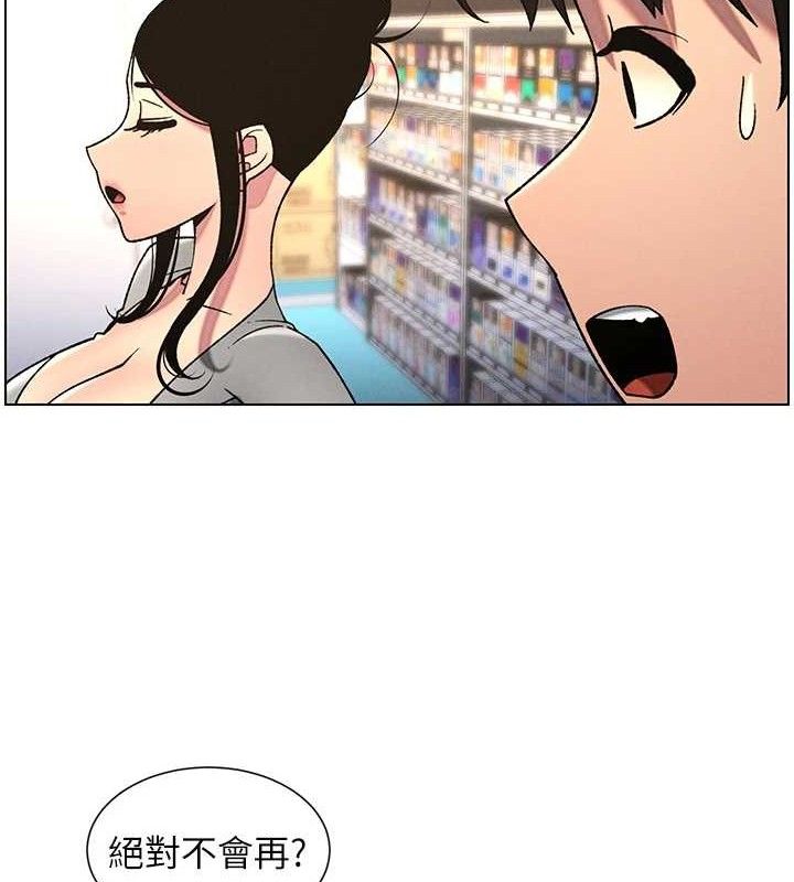 兄妹的秘密授课第61話-在超商隨機查「水」表