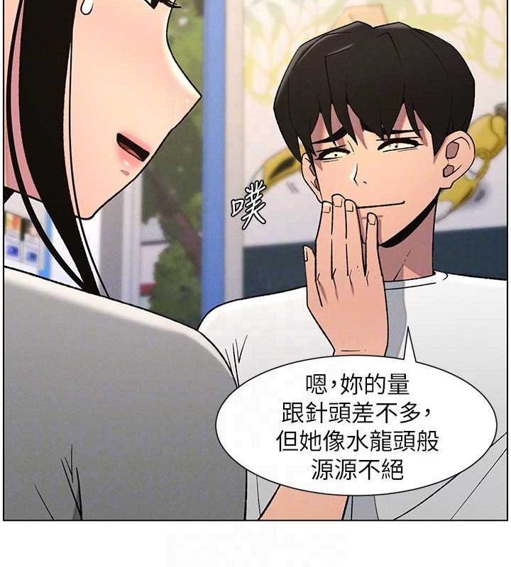 兄妹的秘密授课第61話-在超商隨機查「水」表