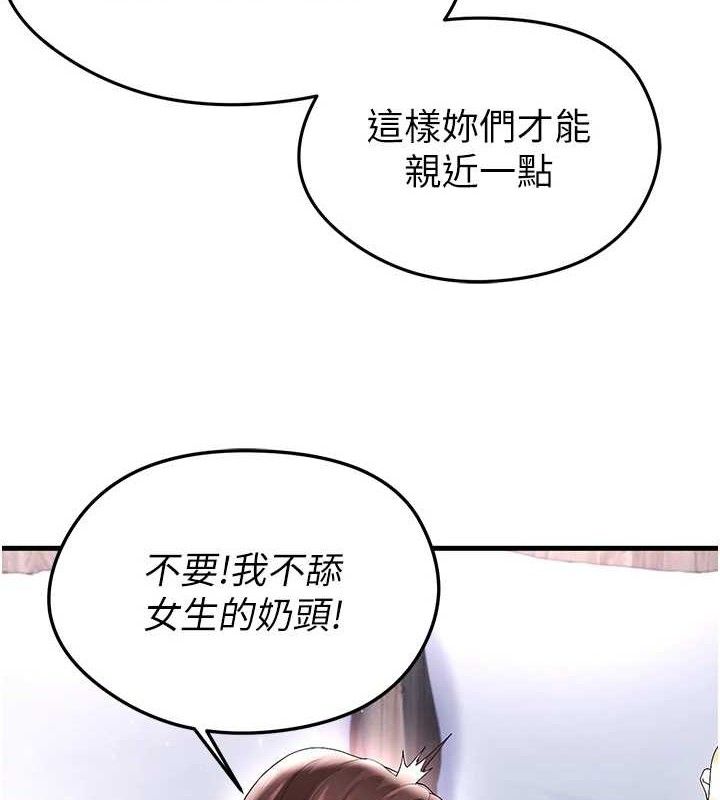 足球型男脱单指南第16話-3P狂亂性愛趴