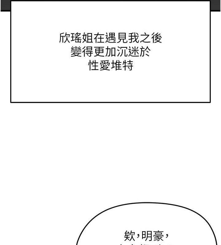 足球型男脱单指南第16話-3P狂亂性愛趴